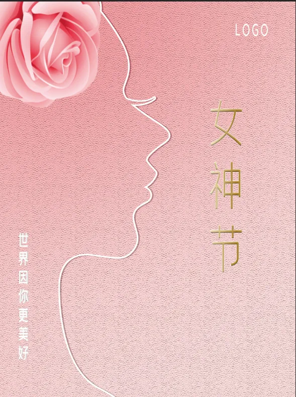 女神节海报psd模版下载