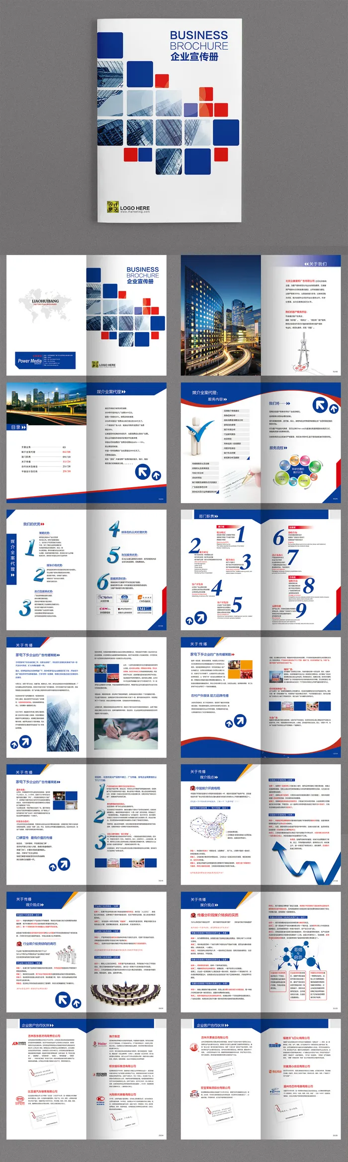 PSD画册 (33)企业画册宣传设计感现代风格