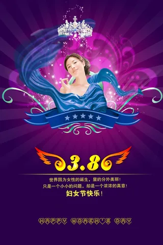 三八妇女节活动图片