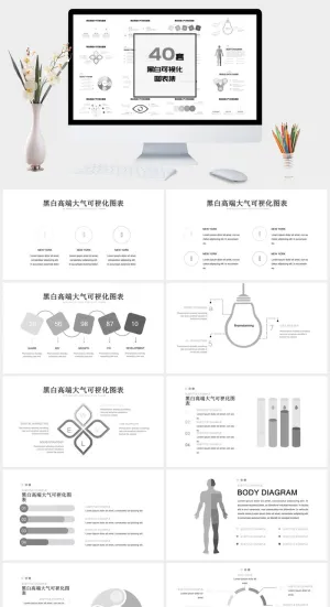 40页清新多彩商务图表集PPT模板预览图
