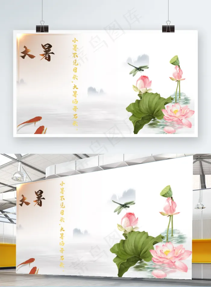大暑烈日照耀下的夏日大暑来临psd模版下载