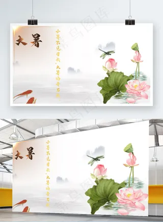 大暑烈日照耀下的夏日大暑来临