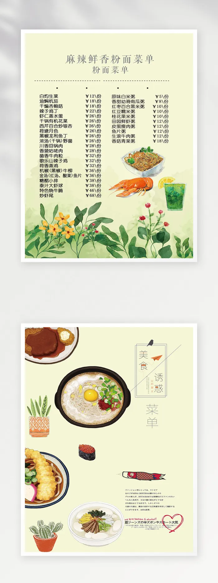 质感菜单图片psd模版下载