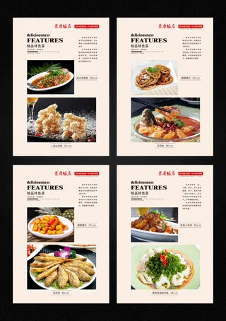 黄色大气饭店菜单