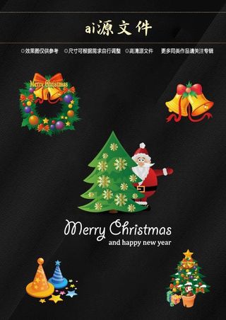 圣诞节素材
