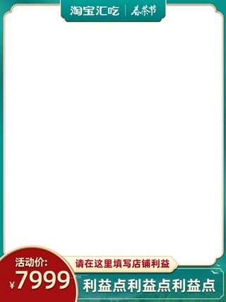 电商主图 电商促销主图