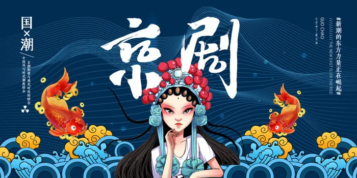 手绘中国风国潮京剧戏曲人物插画古风国粹花旦ai矢量ps设计素材图