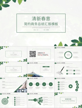 绿叶细线框封面清新淡雅背景春意绿简约商务工作总结ppt模板预览图