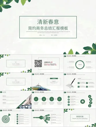 绿叶细线框封面清新淡雅背景春意绿简约商务工作总结ppt模板 绿叶细线框封面清新淡雅背景春意绿简约商务工作总结ppt模板预览图