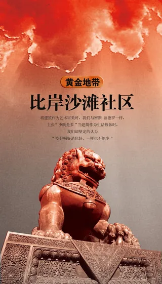 中国风古建风格海报素材_0033