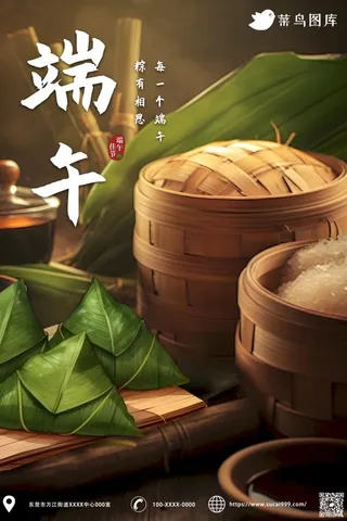 端午节笼屉蒸粽子场景海报