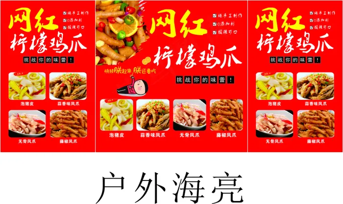 10.15 凤爪 Qcdr矢量模版下载