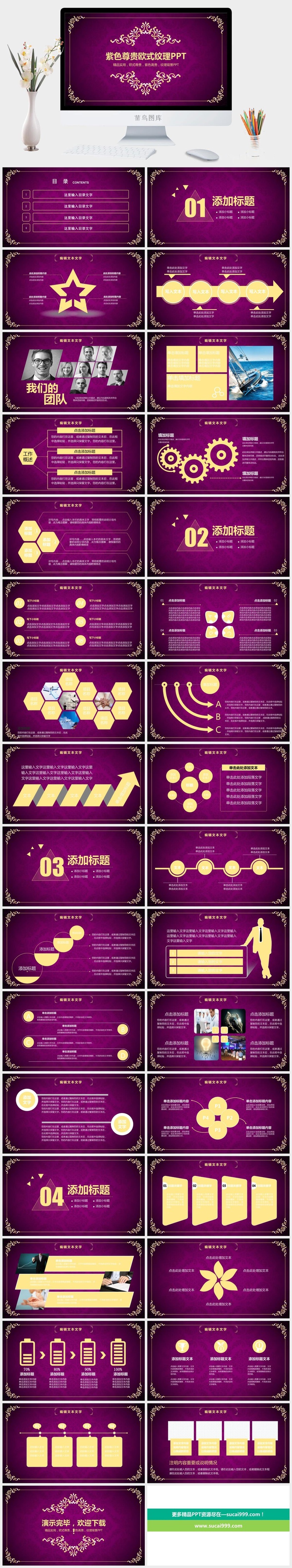 紫色清新PPT模板