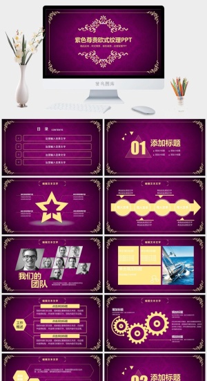 紫色清新PPT模板预览图