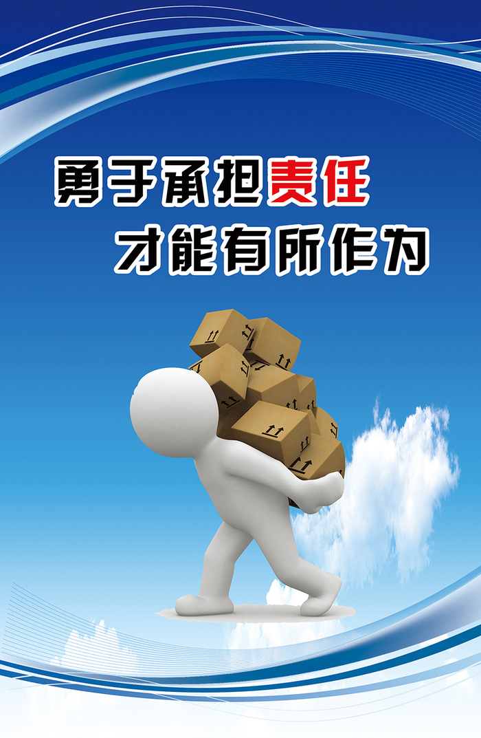 理念|企业展板|文化|背景psd模版下载