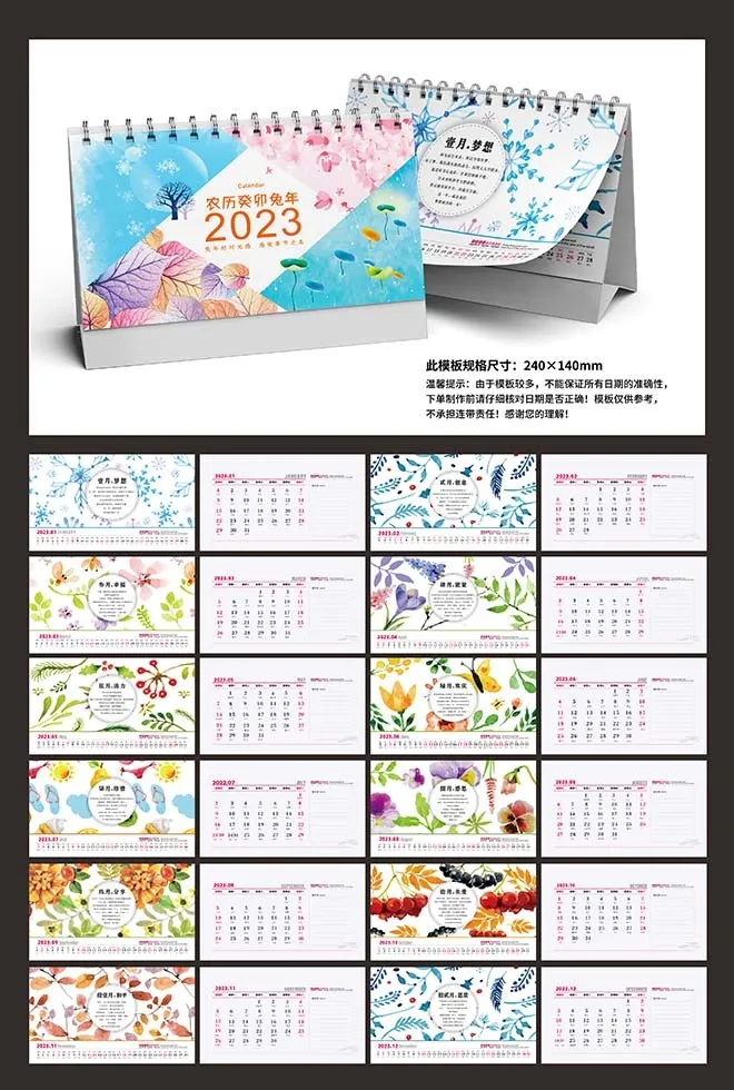2023年日历新年台历模板新年日历兔年日历台历240×140mm-9cdr矢量模版下载