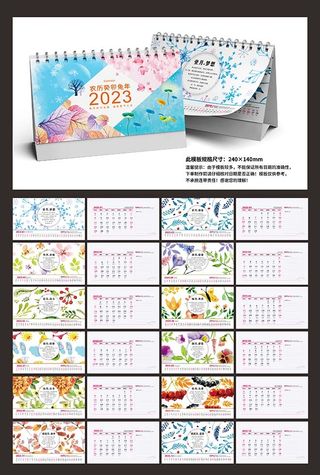 2023年日历新年台历模板新年日历兔年日历台历240×140mm-9