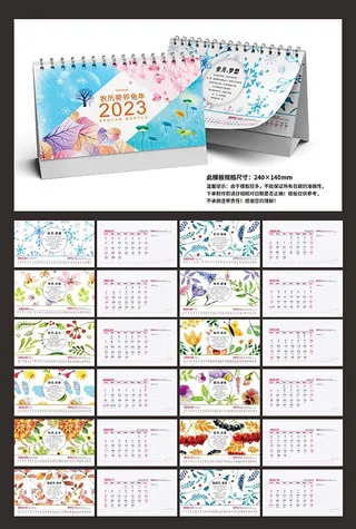 2023年日历新年台历模板新年日历兔年日历台历240×140mm-9