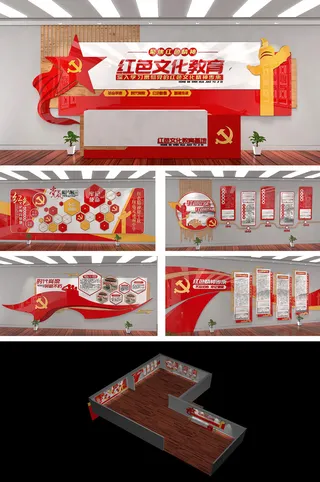 大气红色文化教育基地红色精神党建文化墙展馆展厅文化墙