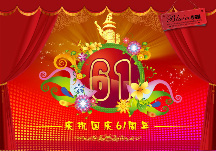 喜庆-党建-节日-开典海报_0042psd模版下载
