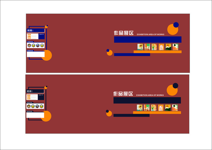 教室文化墙cdr矢量模版下载