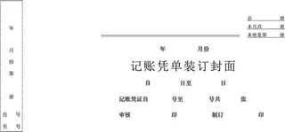 记帐凭单Photoshop