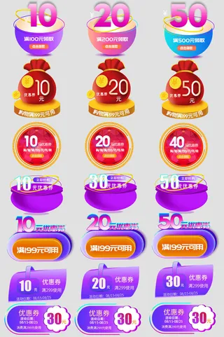 喜庆电商淘宝天猫京东活动价格打折降价特价标签