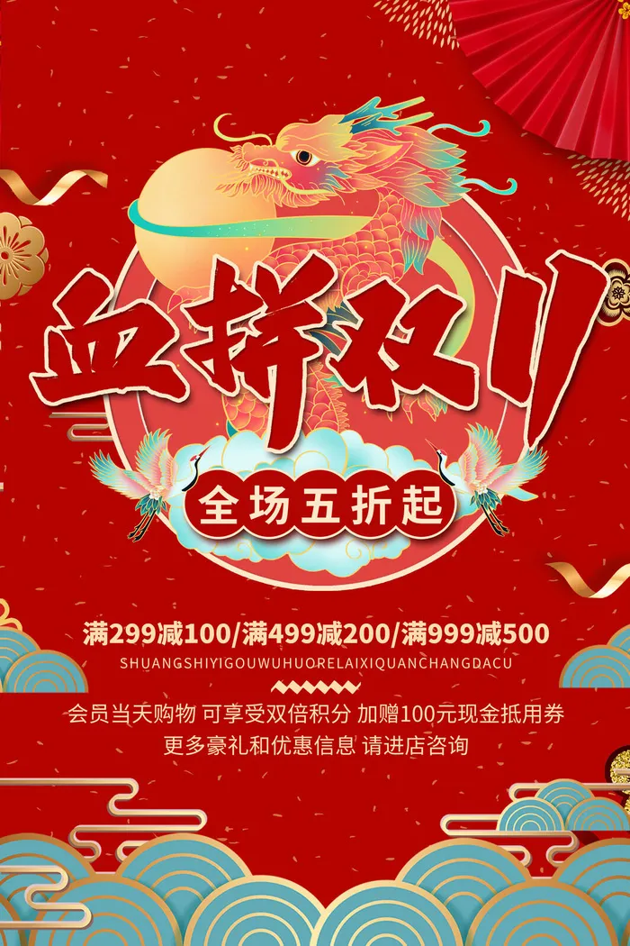 双十一商场天猫淘宝双11双12预热宣传海报设计psd素材模板psd模版下载
