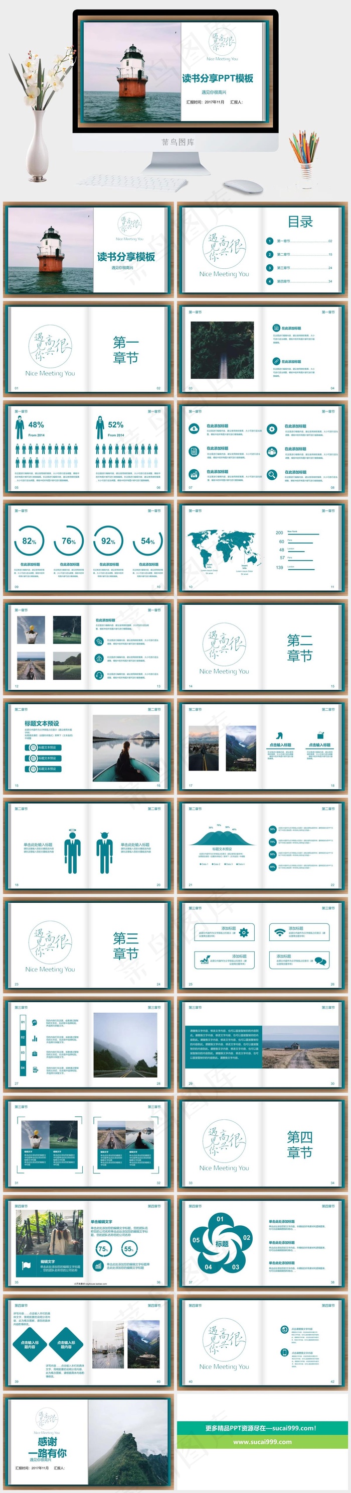 白色标准实景风PPT模板