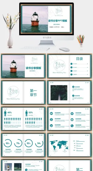 白色标准实景风PPT模板预览图
