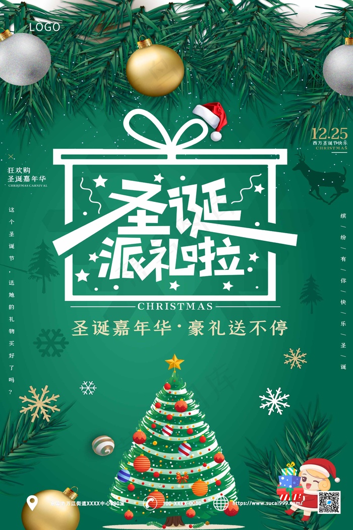 绿色圣诞树圣诞节活动海报psd模版下载