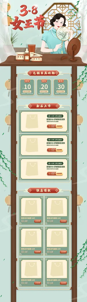 电商38妇女节女神女王节日首页专题页设计PSD模板PC手机端 电商38妇女节女神女王节日首页专题页设计PSD模板PC手机端