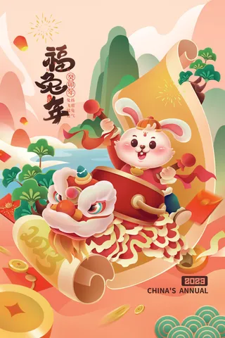 2023兔年新年春节海报