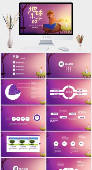 卡通风标准PPT模板预览图