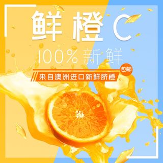 新鲜水果电商首页海报主图PSD设计素材香蕉芒果脐橙详情主图装修模板