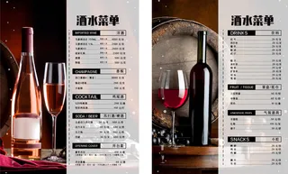 黑色简约酒水菜单酒水价目表酒吧菜单