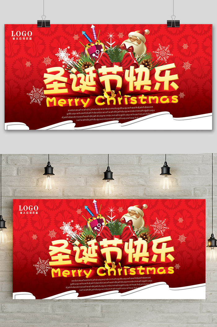 红色喜庆简约圣诞节快乐促销展板(7087x3543)psd模版下载