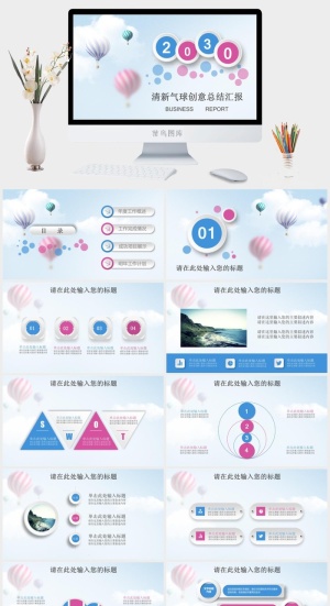 清新蓝粉工作汇报PPT模板预览图