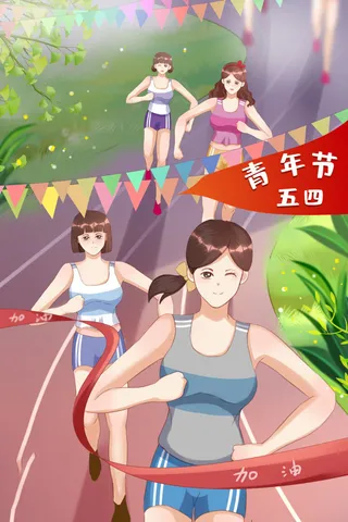 54青年海报54青年插画海报