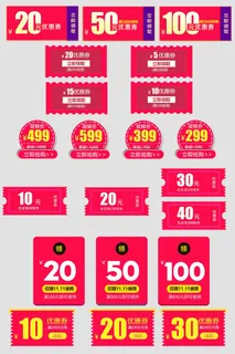 电商标签 网店标签