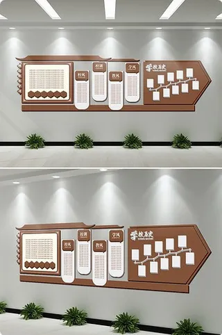 校园图书馆文化墙