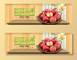 新鲜水果电商banner电商首页海报主图电商banner香蕉芒果脐橙详情