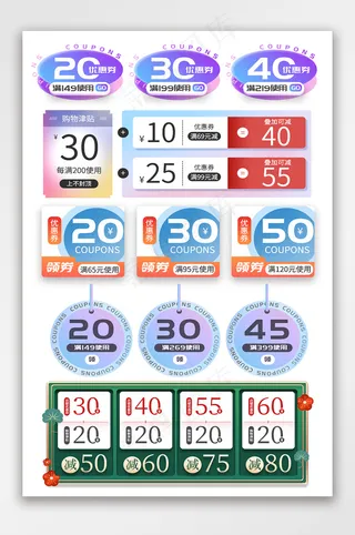 天猫双十一新清创意排版满减优惠券