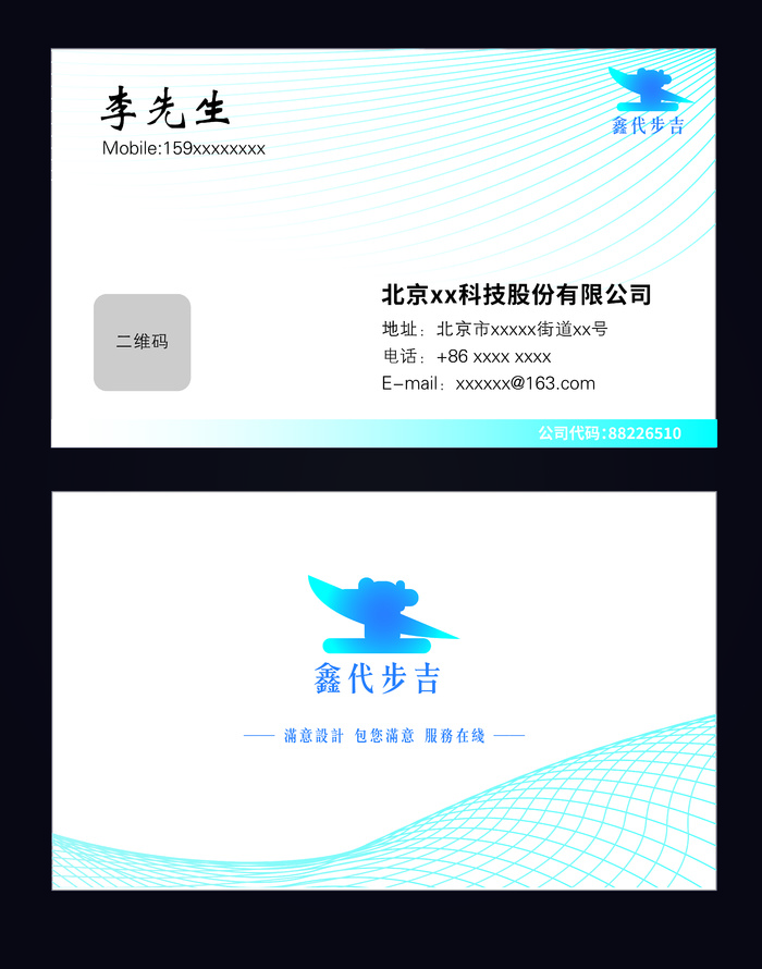 名片模板高档名片公司名片商务名片