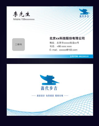 名片模板高档名片公司名片商务名片