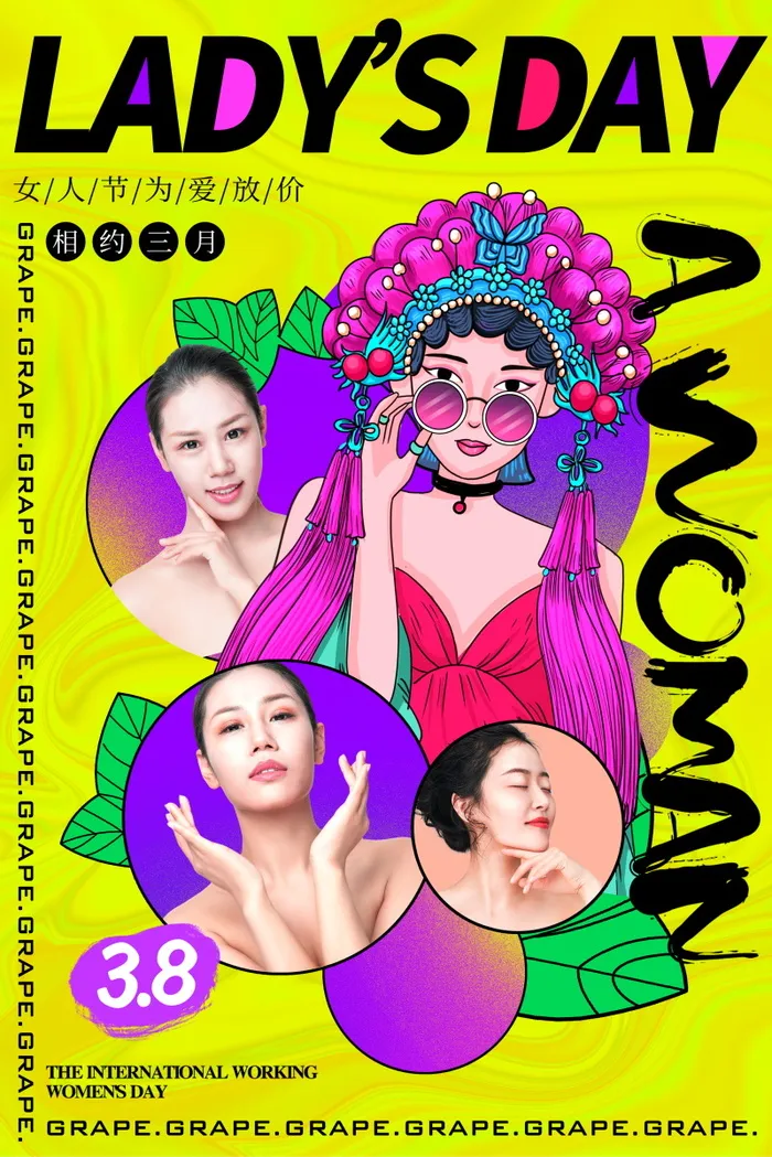 三八妇女节女神节海报38psd模版下载