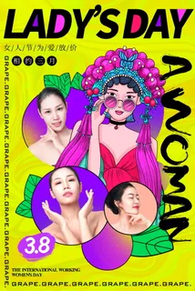 三八妇女节女神节海报38