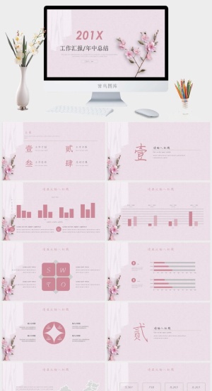 粉色PPT预览图