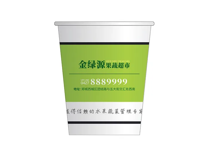5.果蔬纸杯cdr矢量模版下载