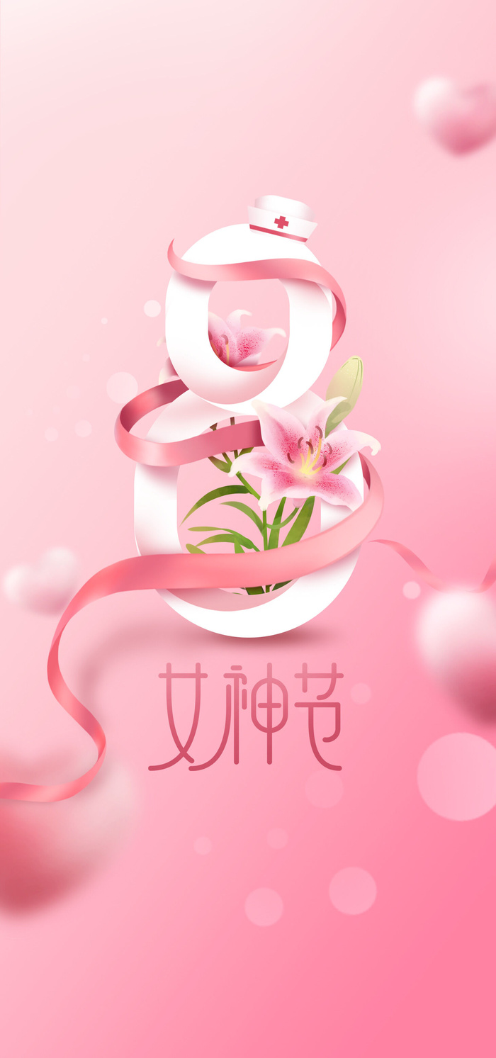 女神节海报psd模版下载